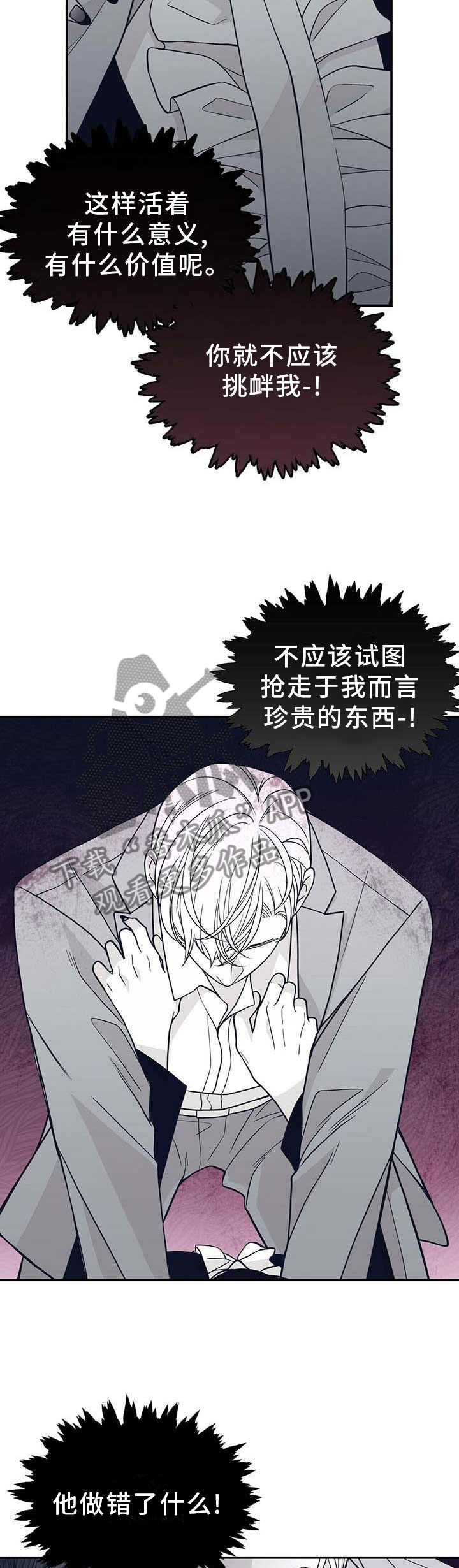第198章：【第二季】我帮你5