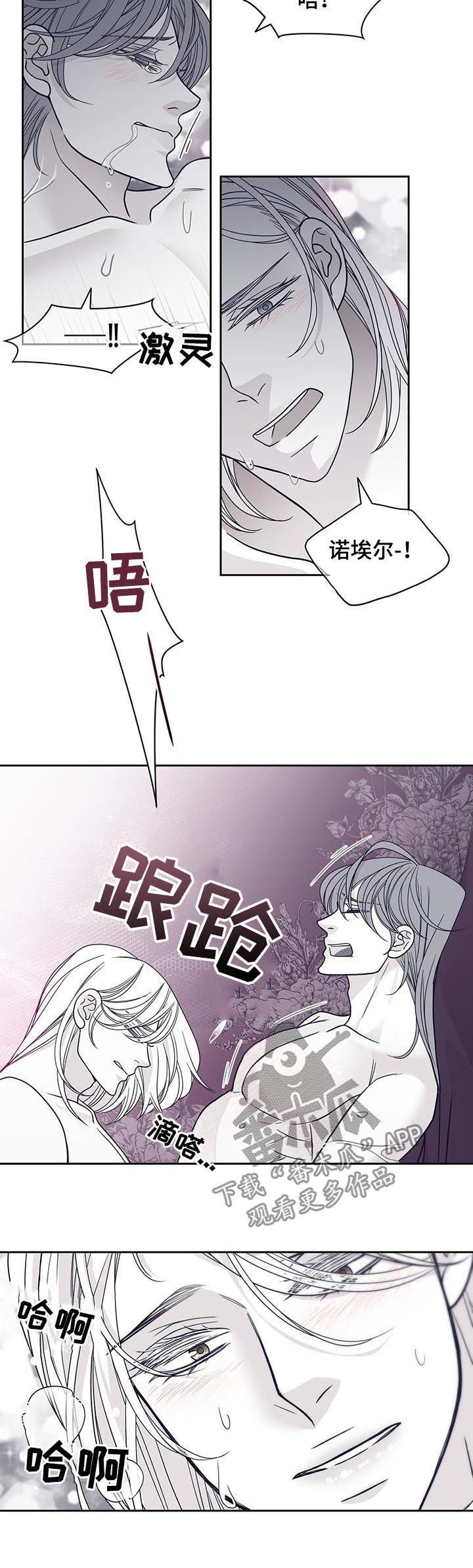 第109章：发生了什么3