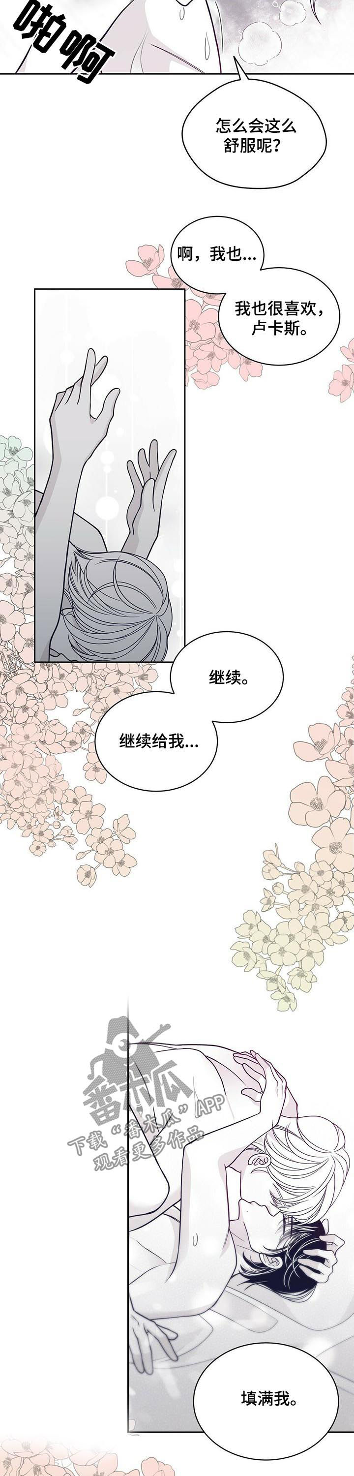 第125章：叫名字9