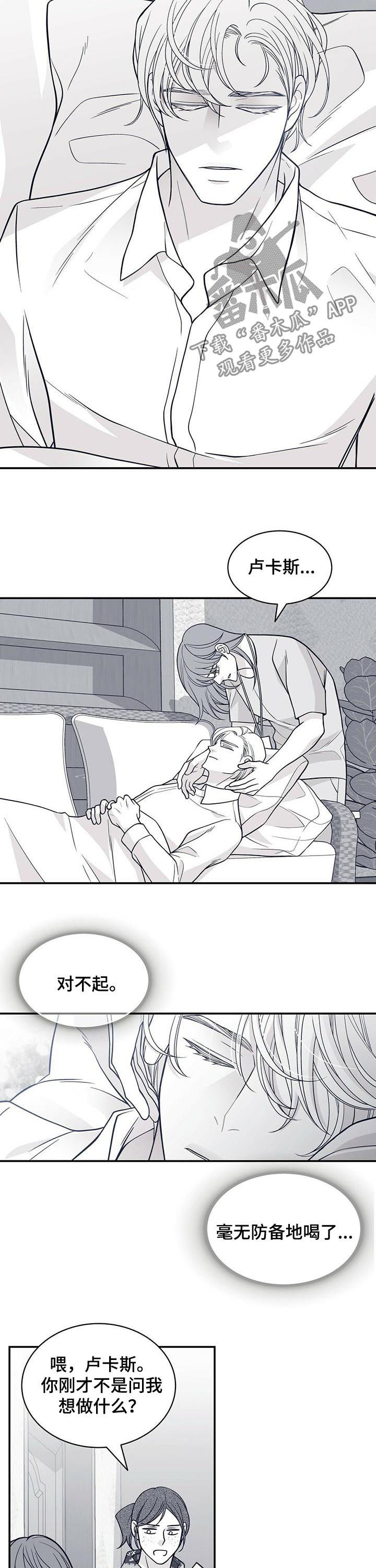 第158章：抱歉让你流泪5