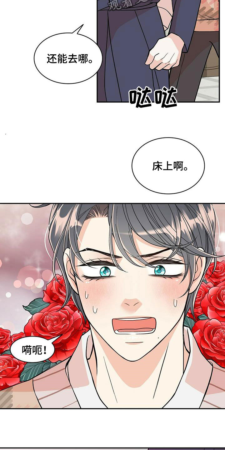 第230章：【番外】得逞21