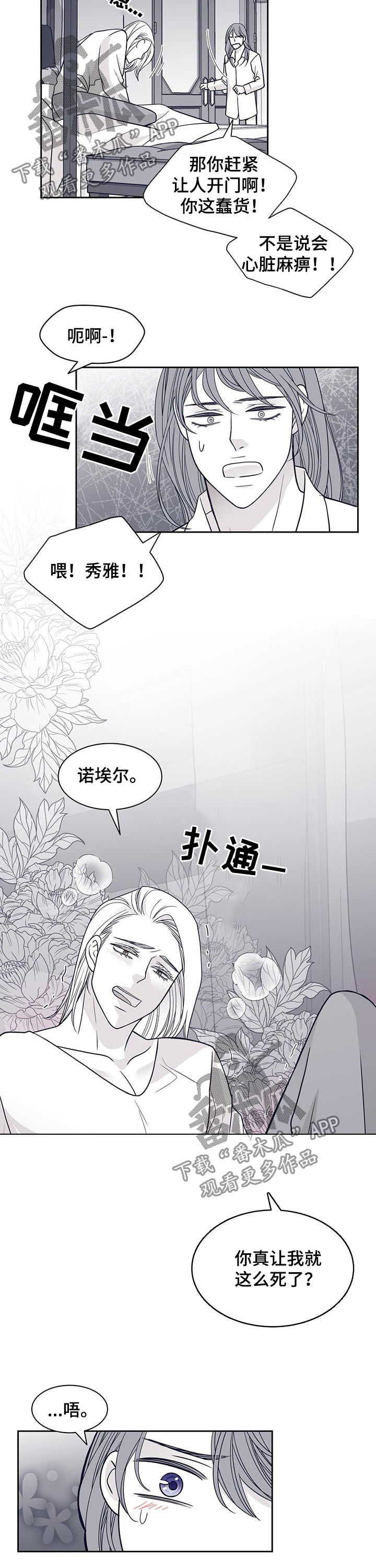 第107章：去死吧11