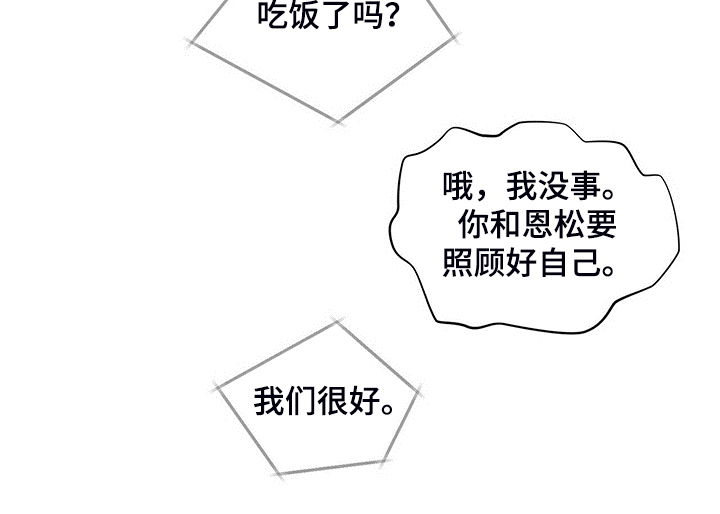 第228章：【番外】会喊“爸爸”了23