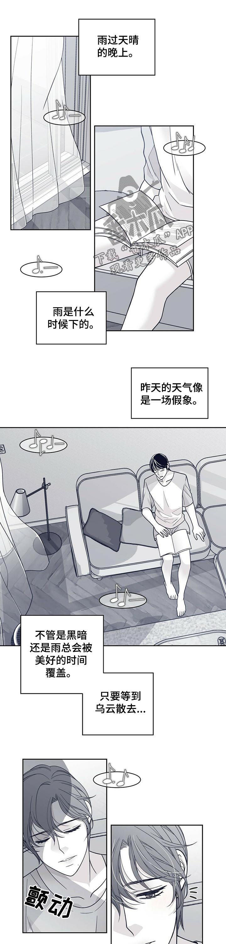 第122章：痊愈5