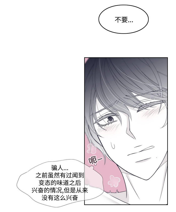 第7章：疯了0