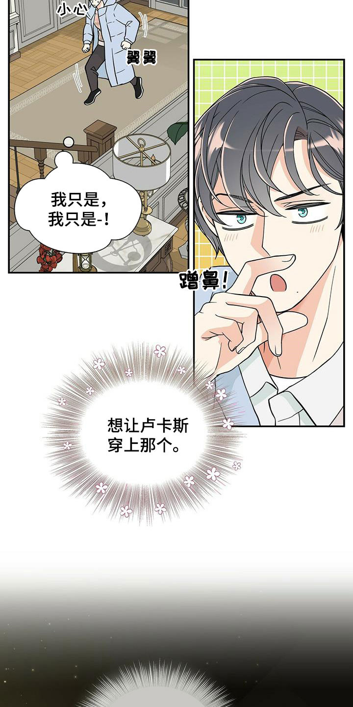 第230章：【番外】得逞8