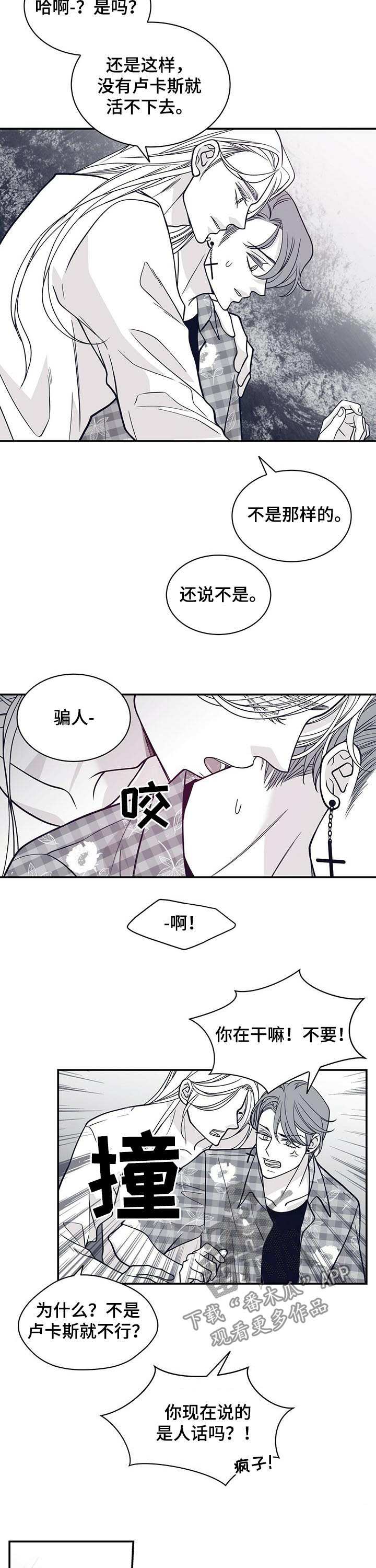 第176章：【第二季】回忆3