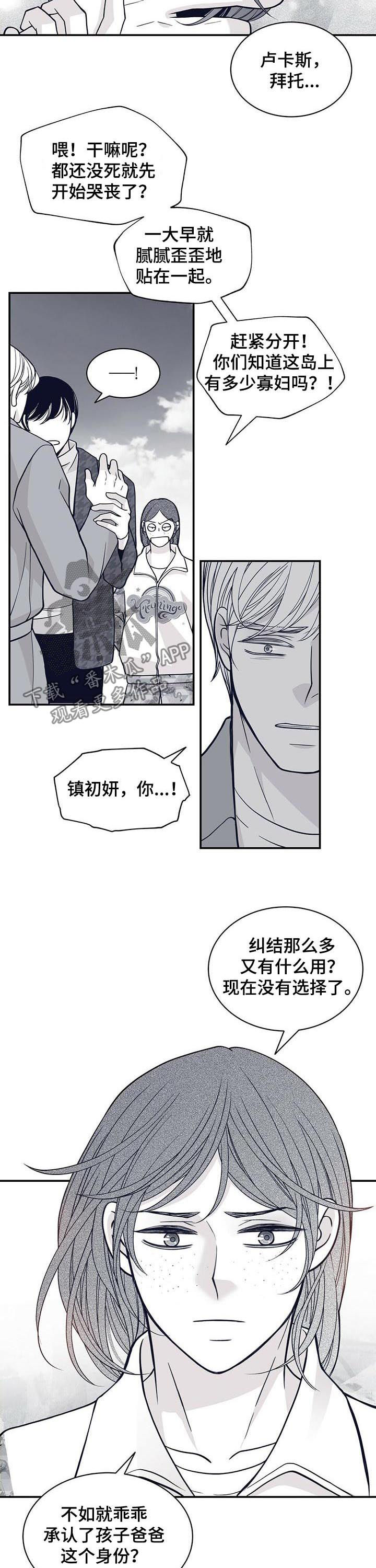 第167章：一家人（第一季完结）2