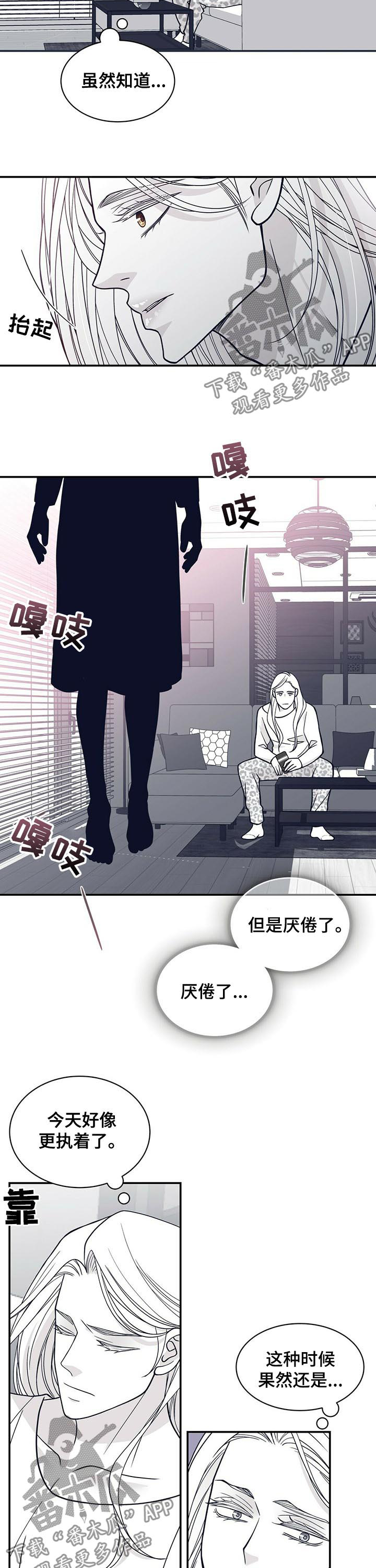 第175章：【第二季】没有父爱9