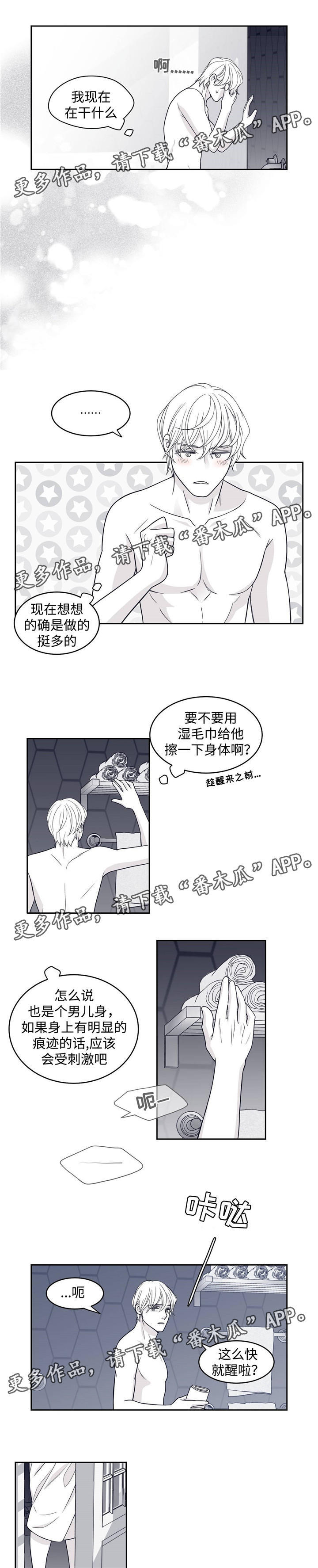 第50章：不要碰1