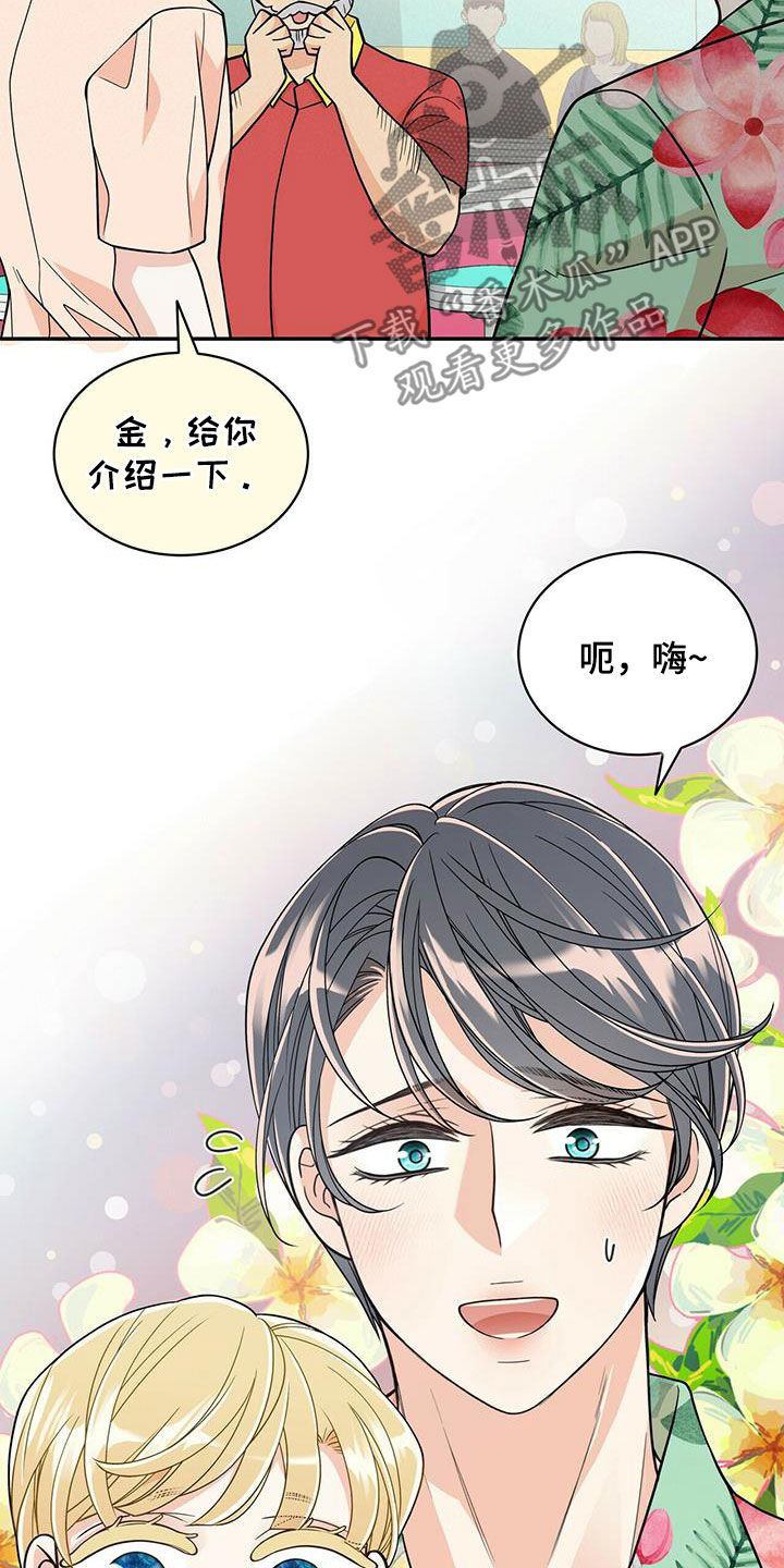 第236章：【番外】旧识16