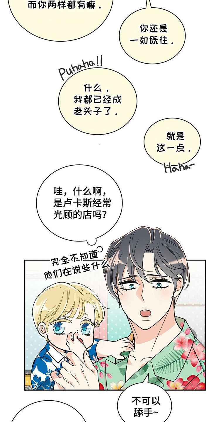 第236章：【番外】旧识13