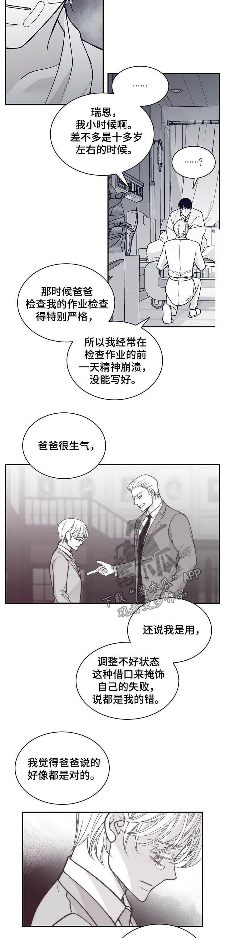 第149章：我会保护你的2