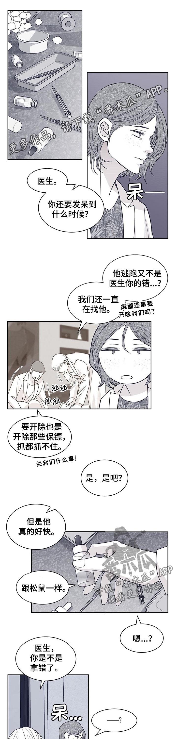 第88章：调查清楚0