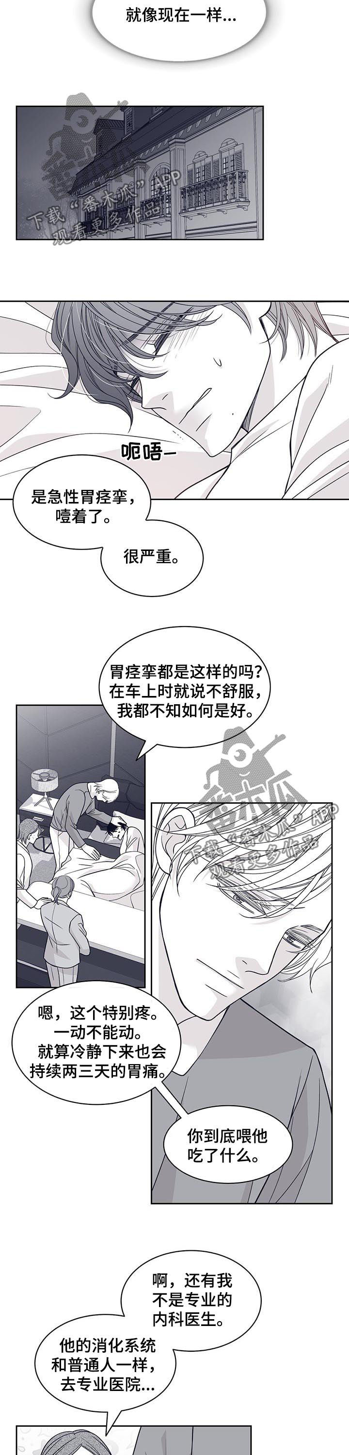 第83章：毁约6