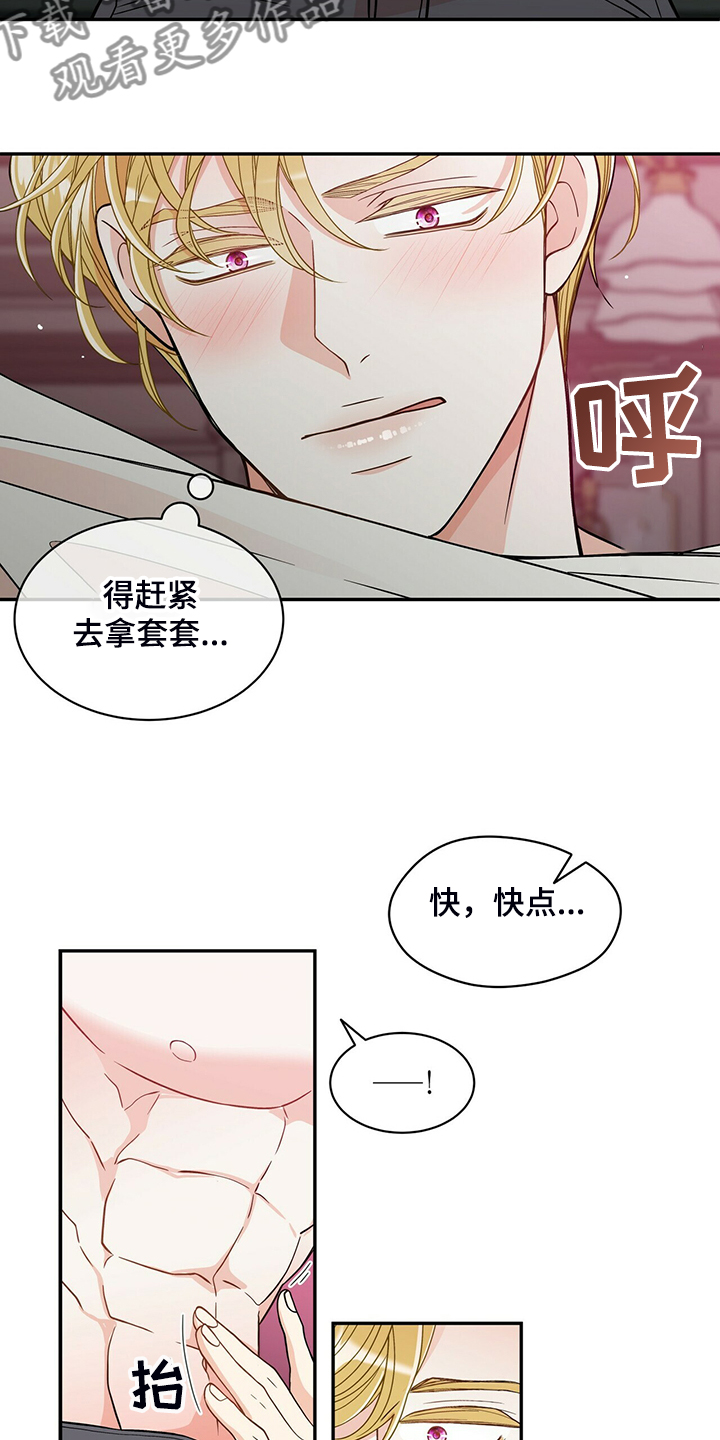 第214章：【番外】繁殖期又来了10
