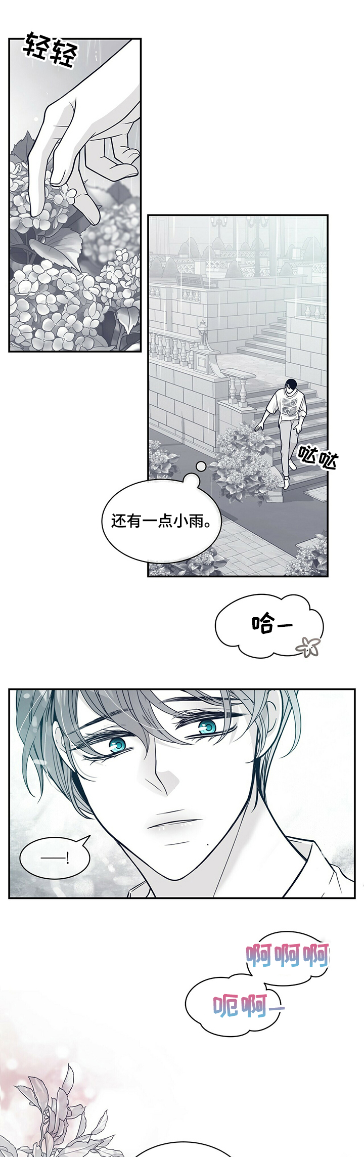 第210章：【第二季完结】许诺7
