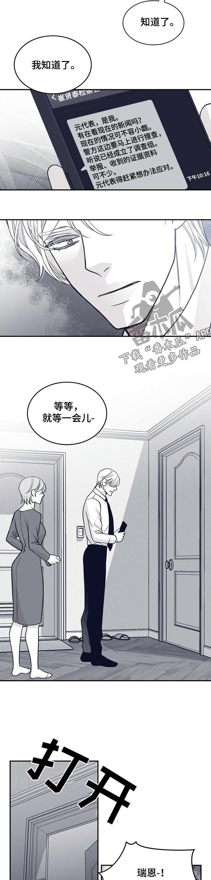 第135章：不要碰我2