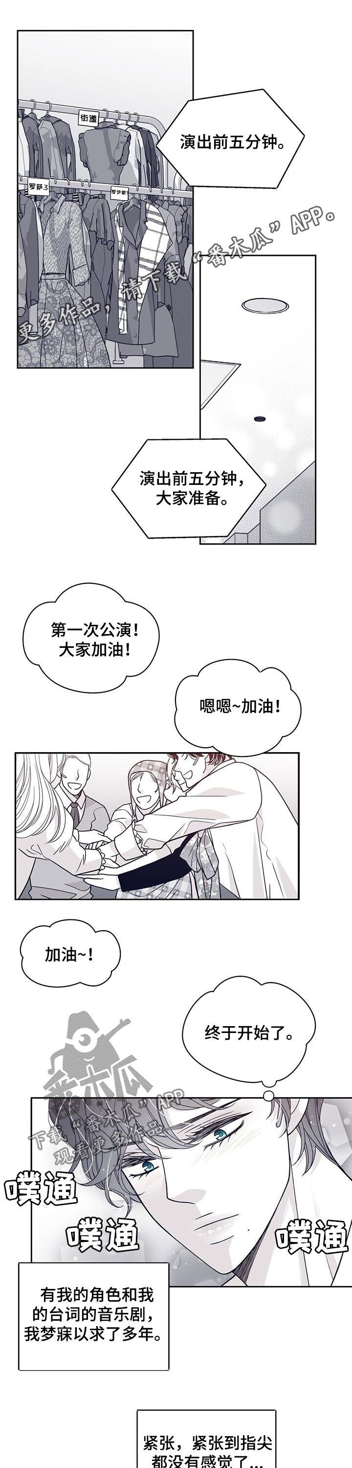 第112章：演出0