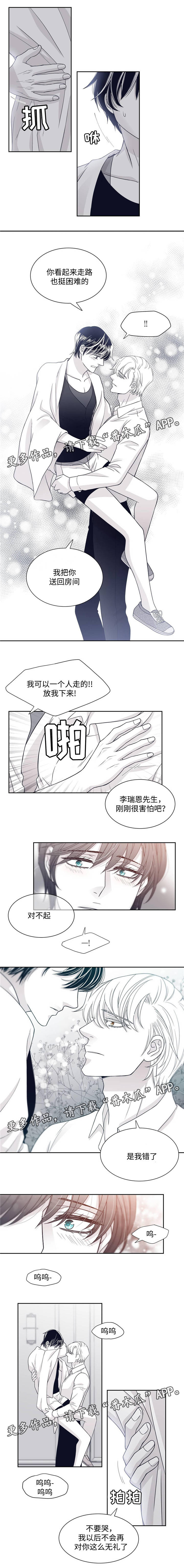 第35章：躲着2
