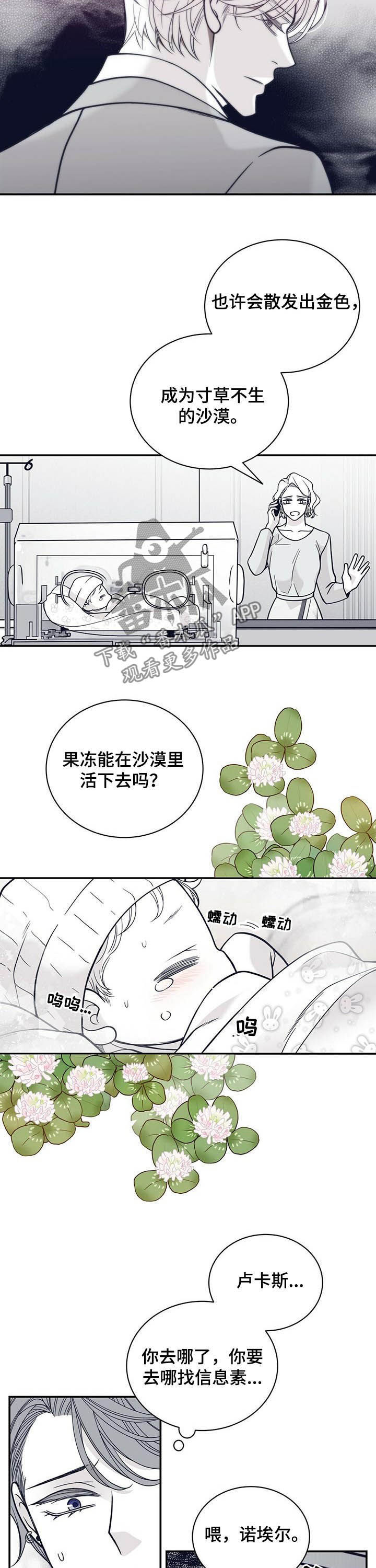 第194章：【第二季】贵宾7