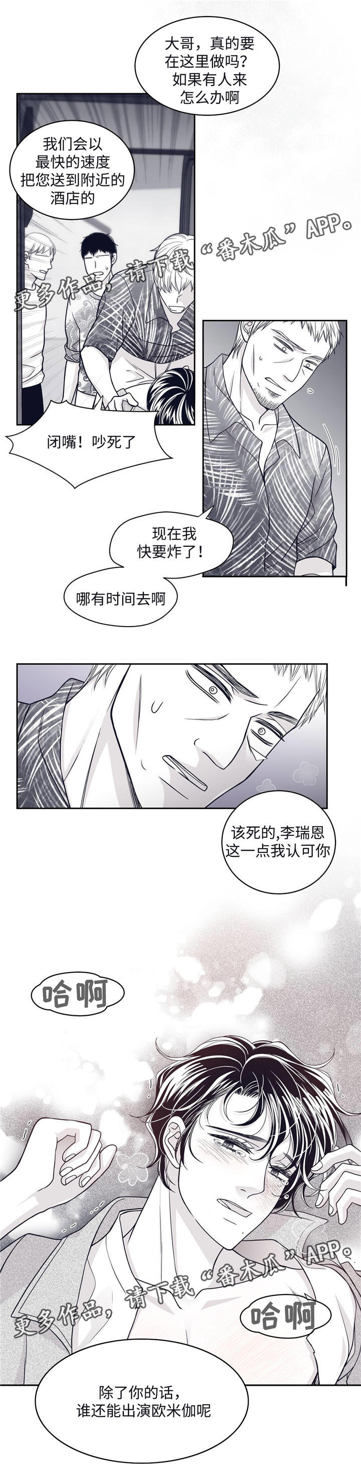 第61章：卢卡斯到来0