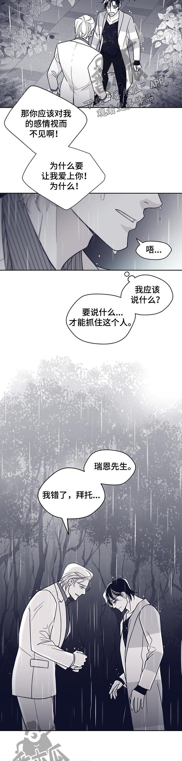 第117章：耳光2