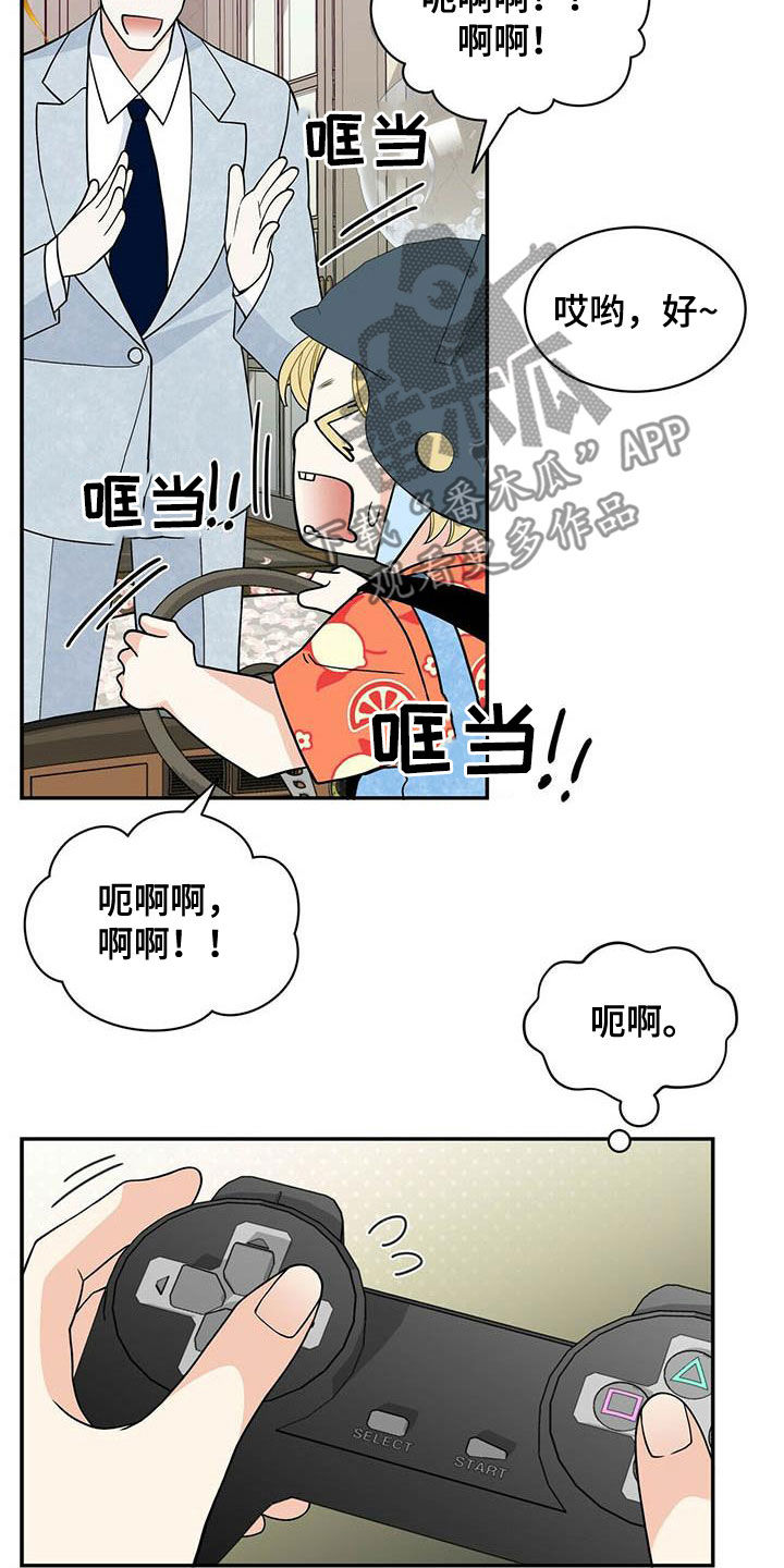第233章：【番外】搞砸了22
