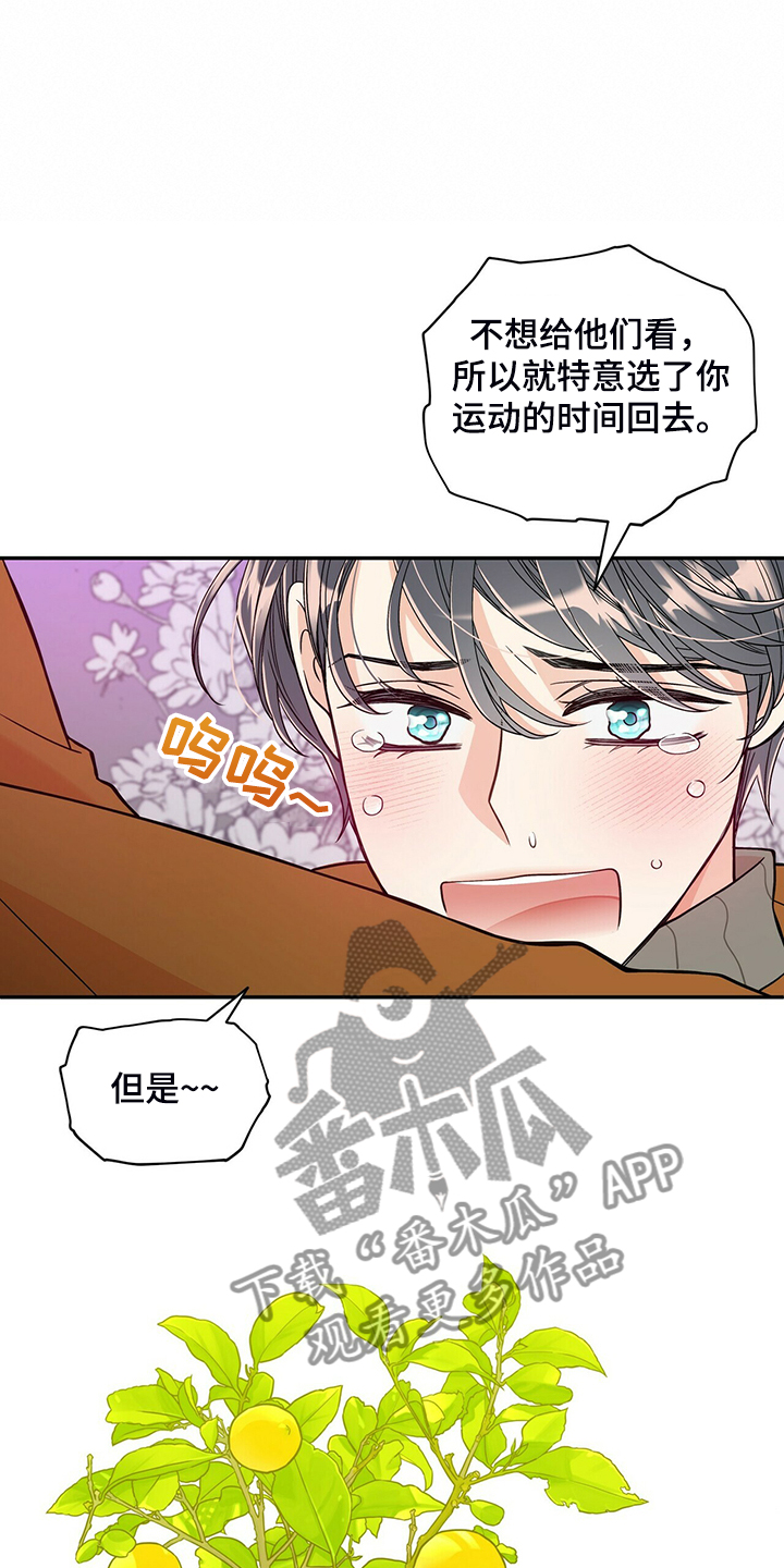 第222章：【番外】因为嫉妒12