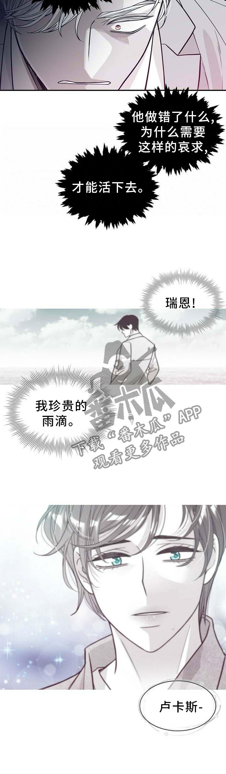 第198章：【第二季】我帮你6