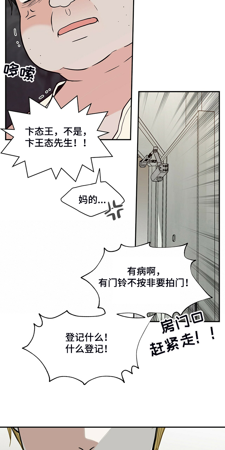 第212章：【番外】怎么才回来4