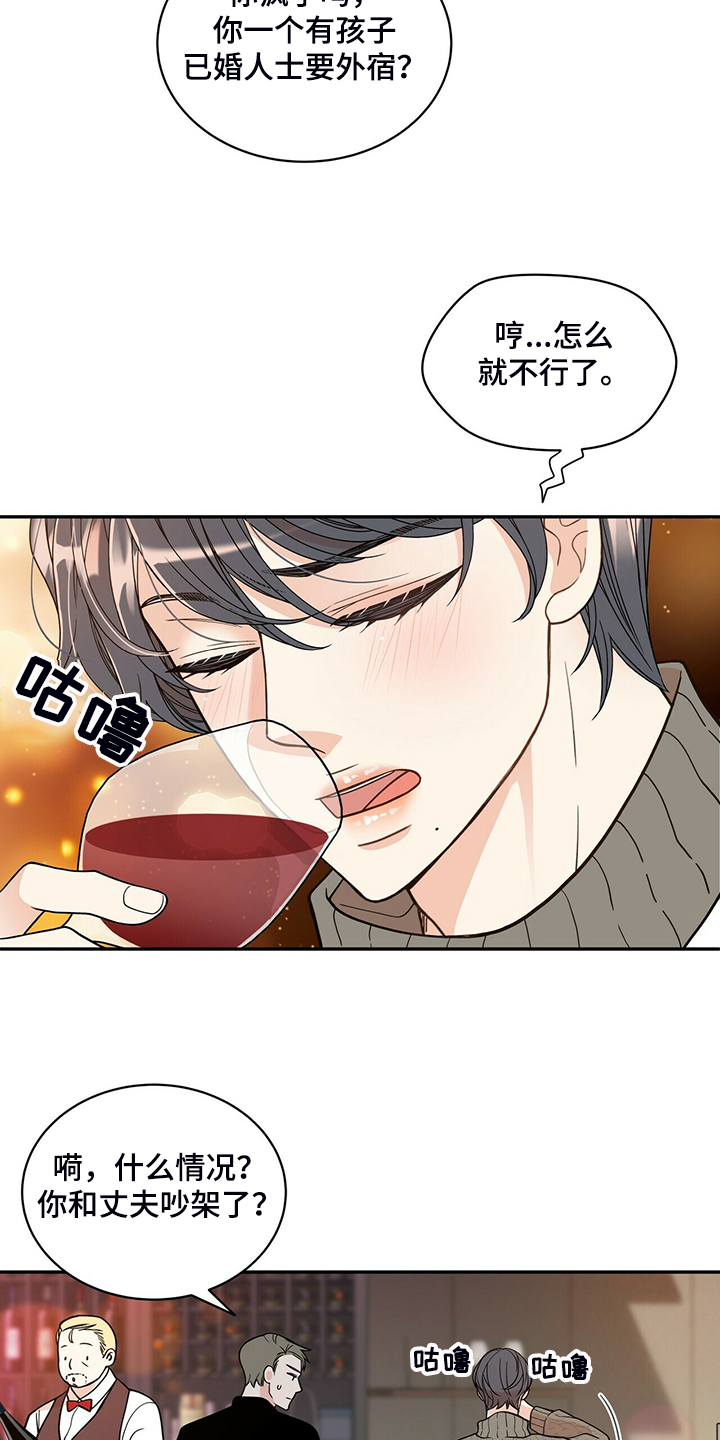 第220章：【番外】醉酒7