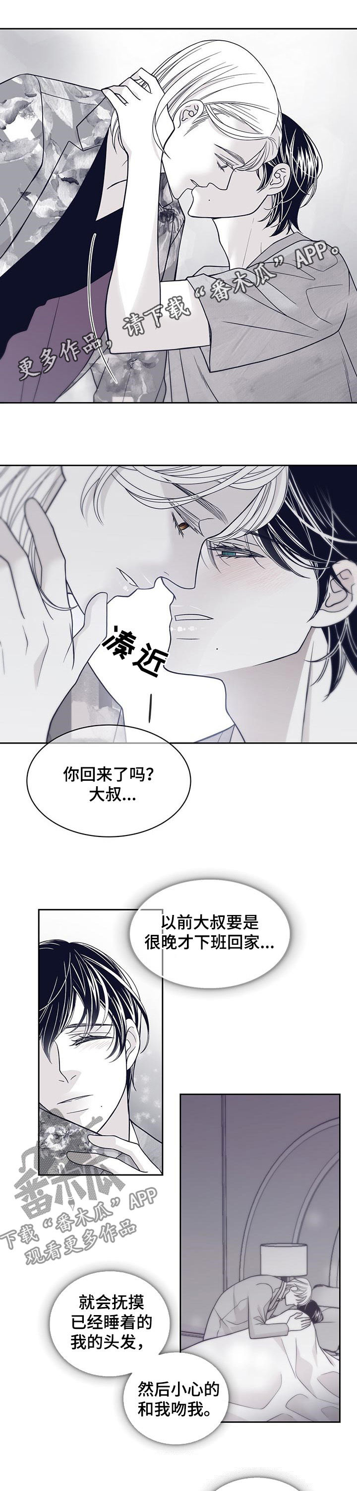 第96章：掉眼泪0