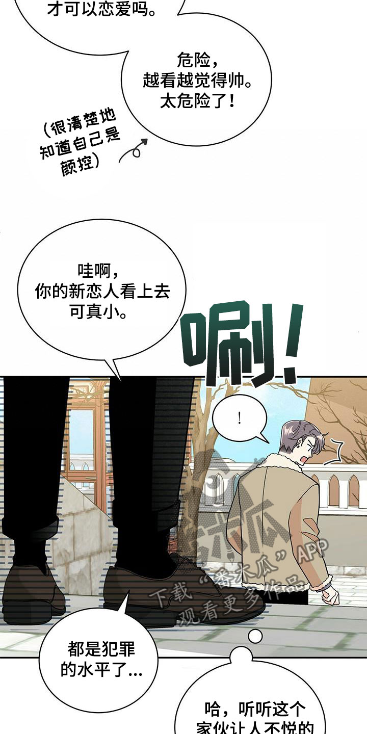 第239章：【番外】六年15