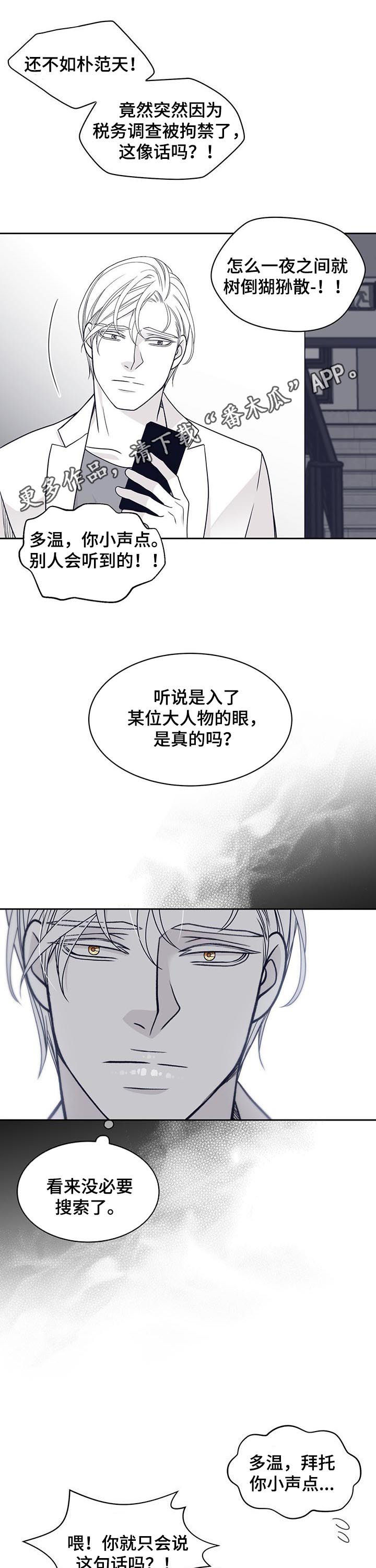 第80章：整死他0
