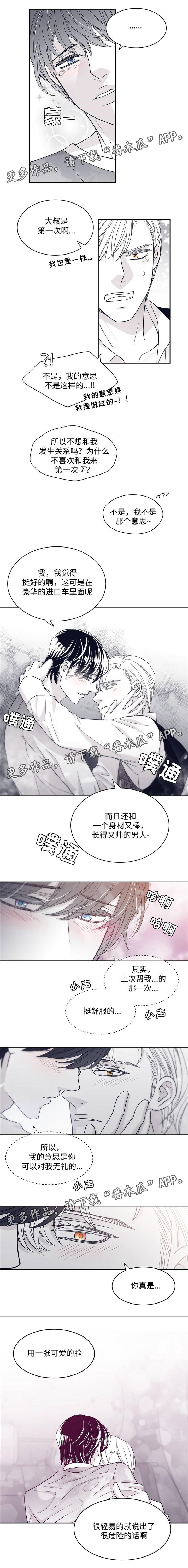 第41章：忍不了2