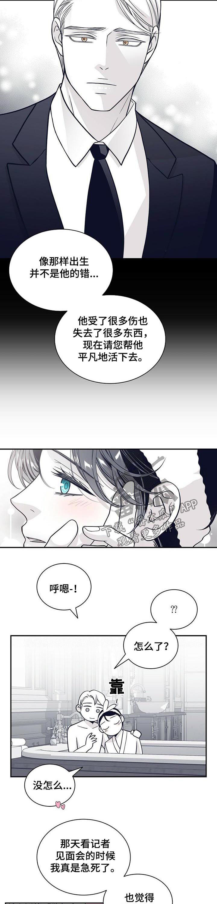 第169章：【第二季】你真是2