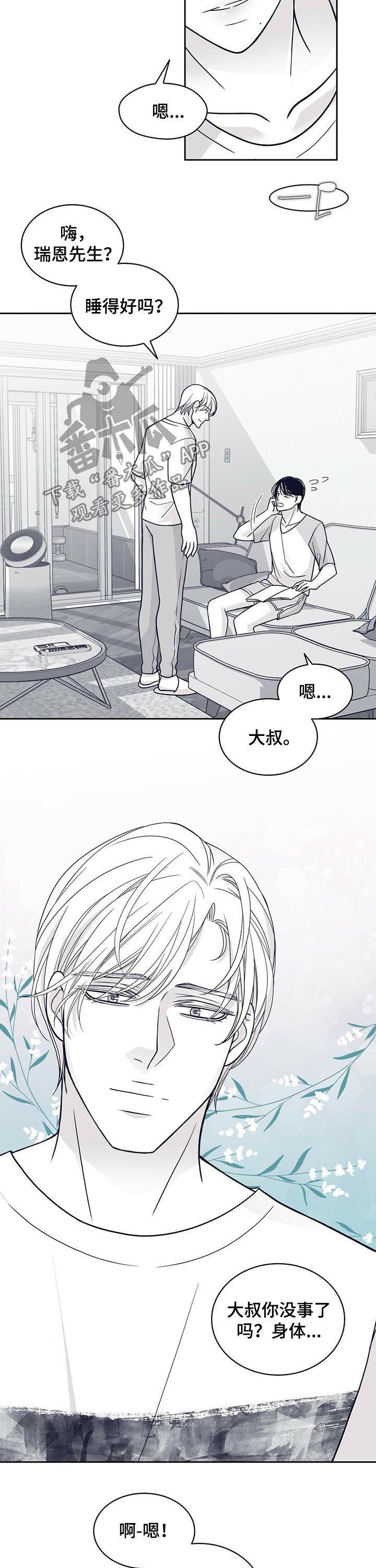 第122章：痊愈6