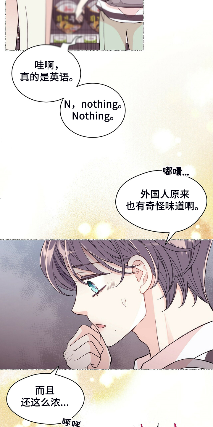 第217章：【番外】支持工作8
