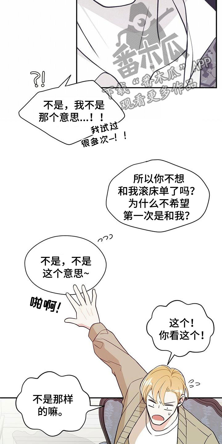 第229章：【番外】争吵21