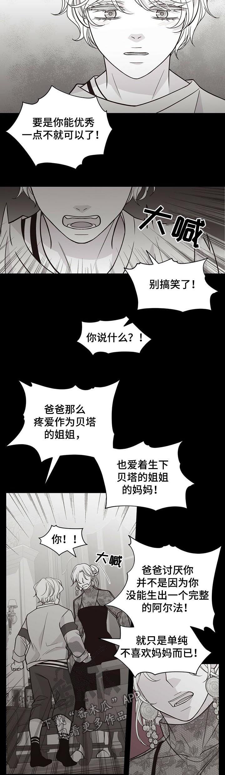 第178章：【第二季】顶嘴4