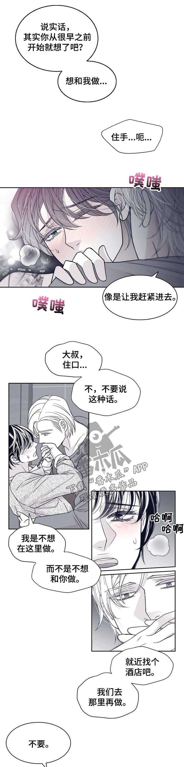第81章：别拒绝我4