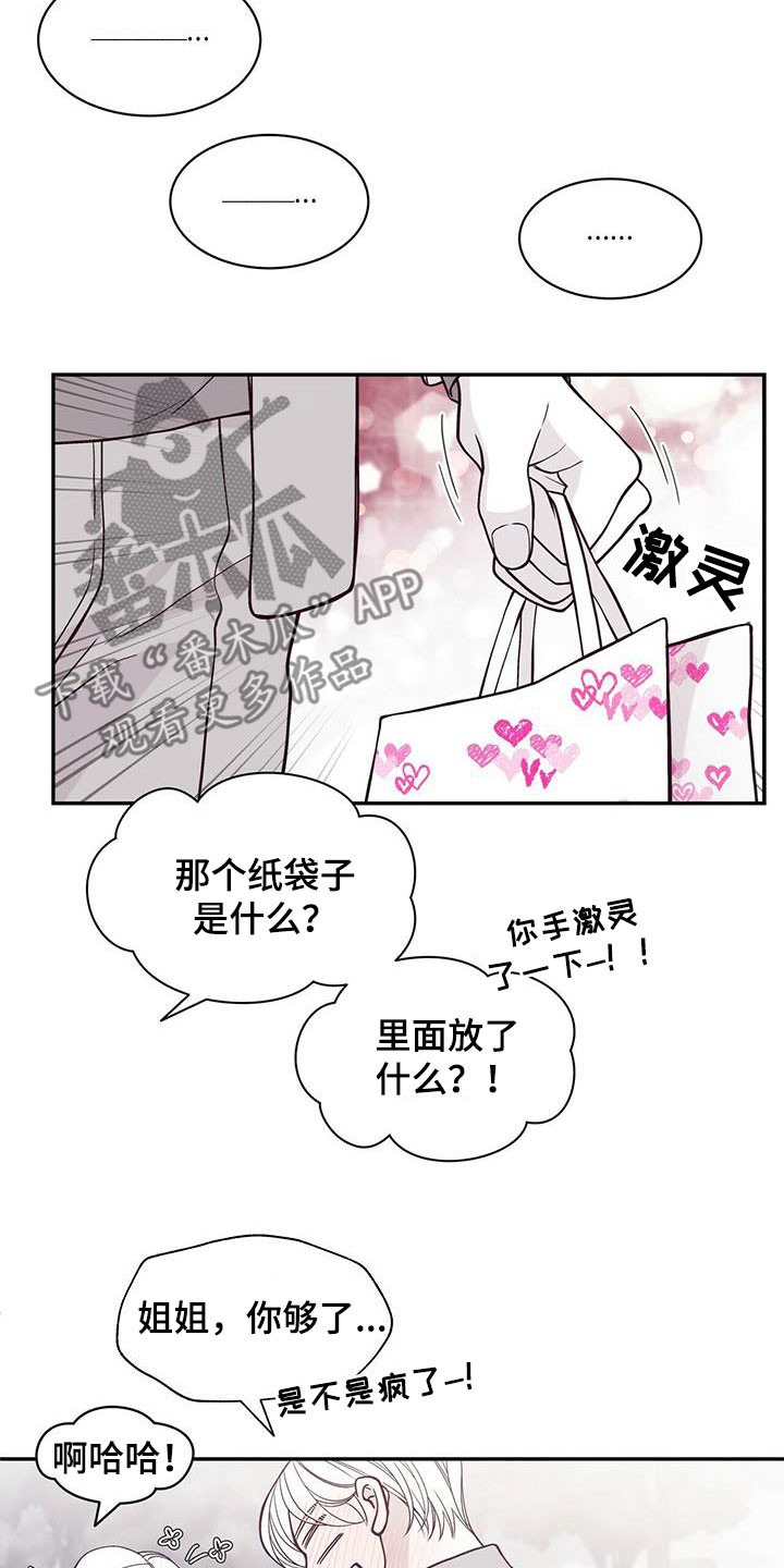 第229章：【番外】争吵2
