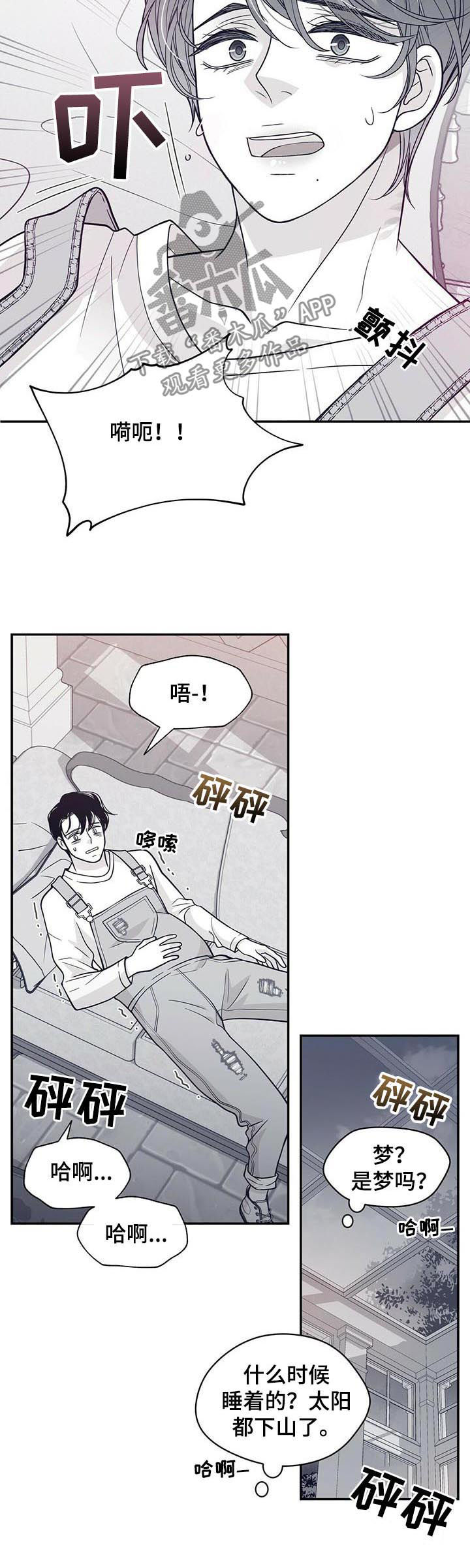 第185章：【第二季】救救我4