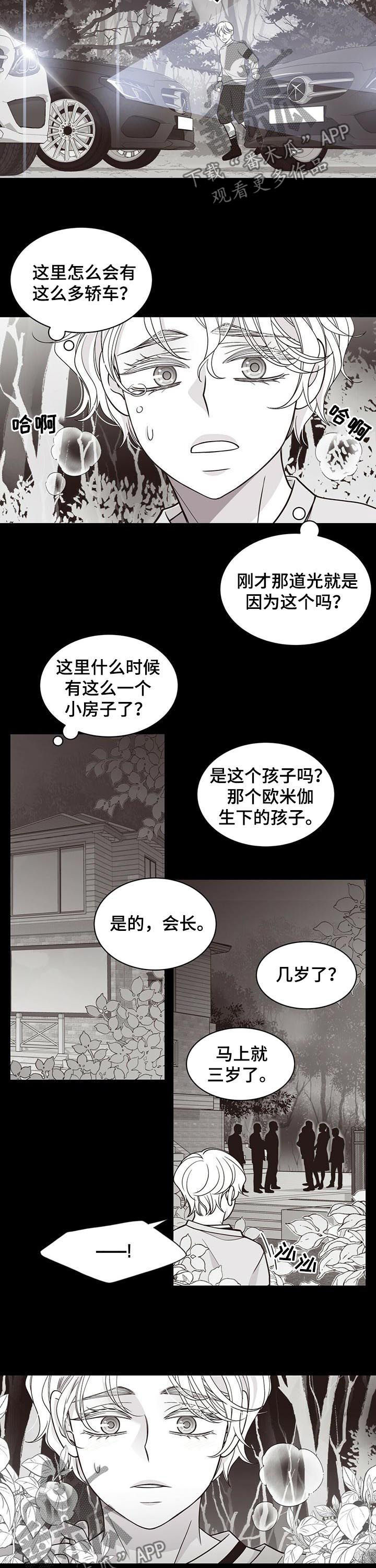 第178章：【第二季】顶嘴8