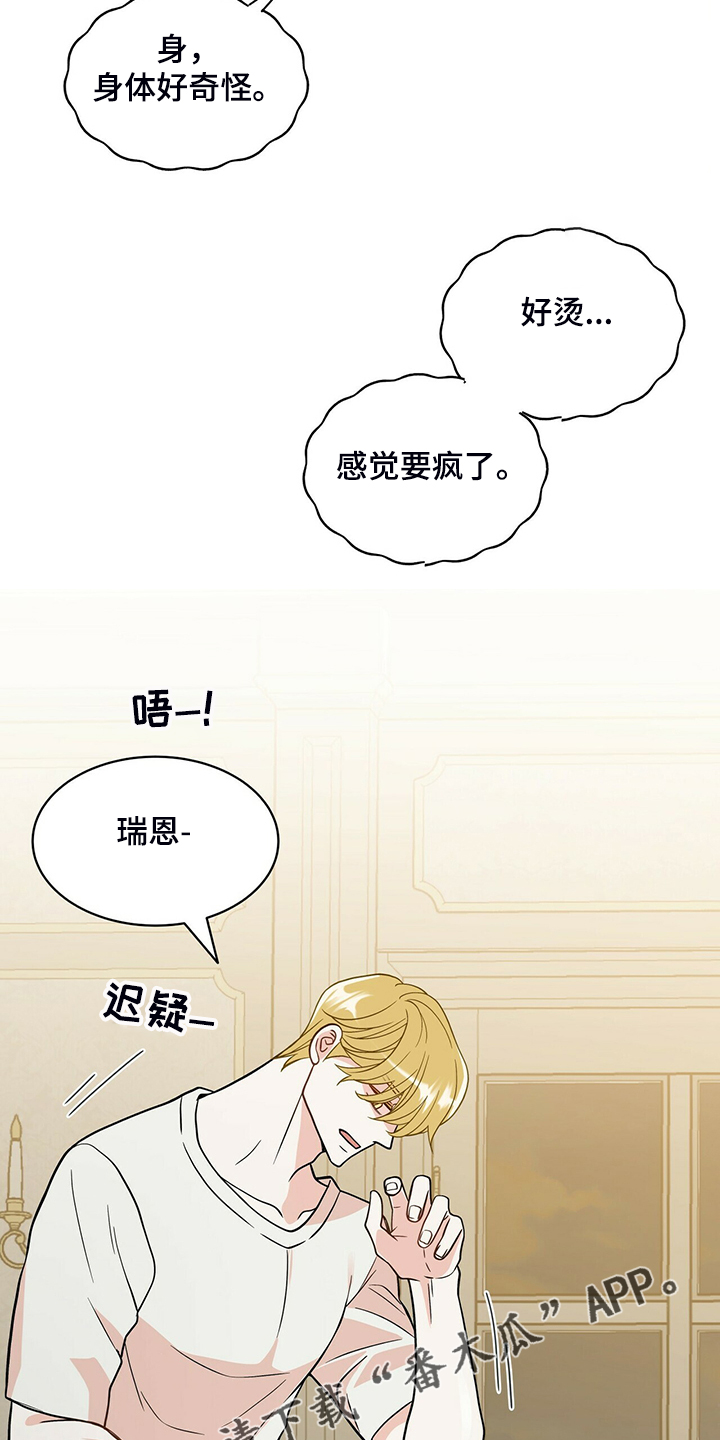 第213章：【番外】恩松是贝塔24