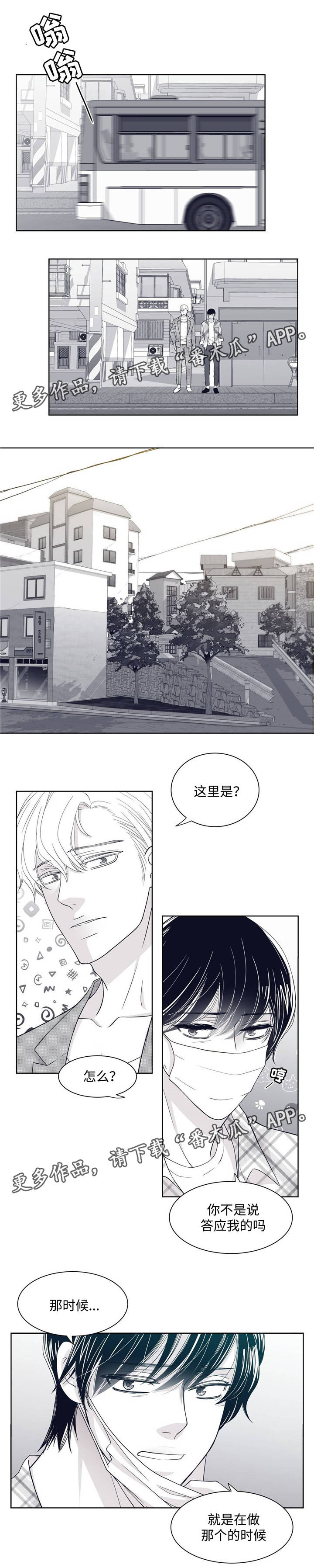 第19章：不要乱摸3