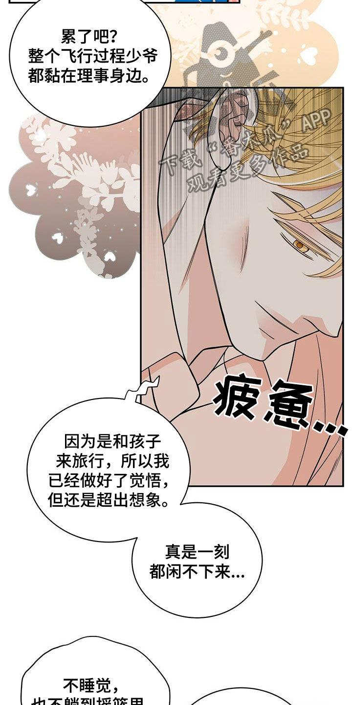第235章：【番外】新婚旅行18