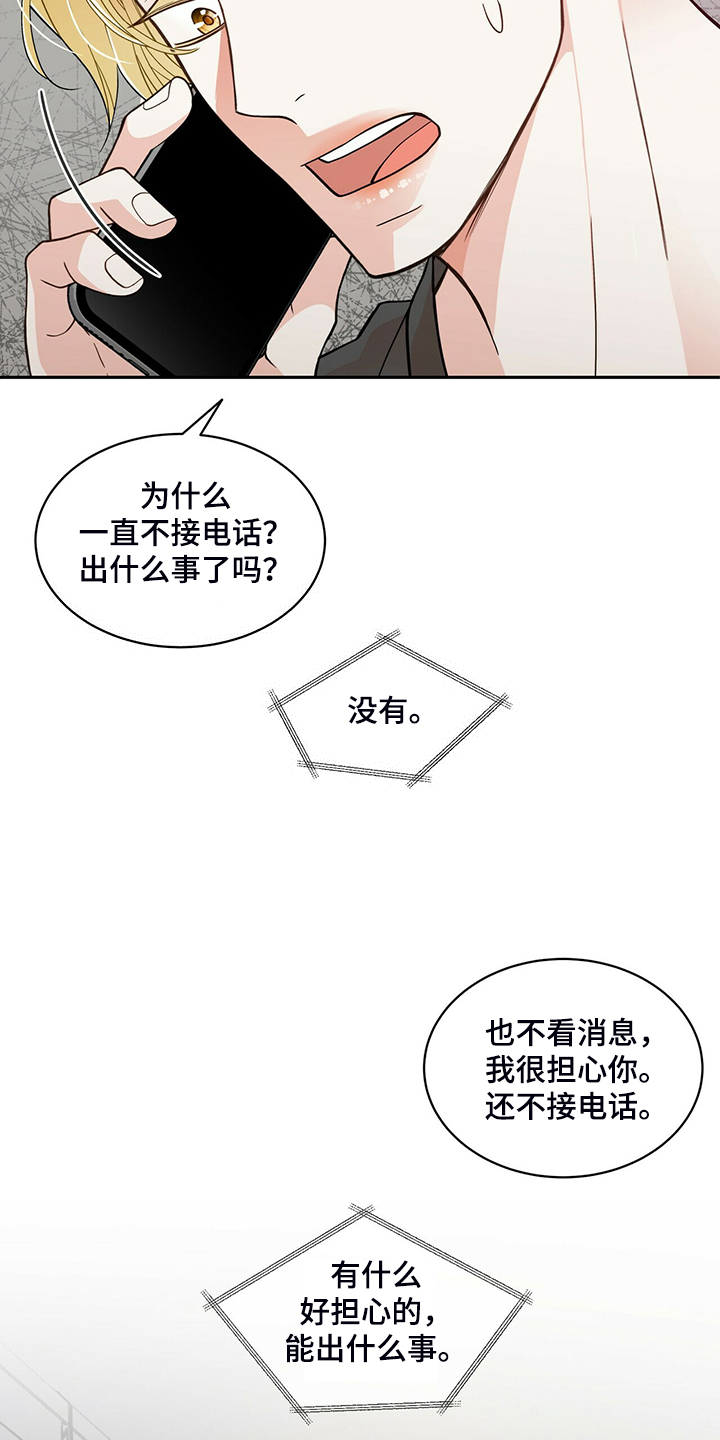 第220章：【番外】醉酒18