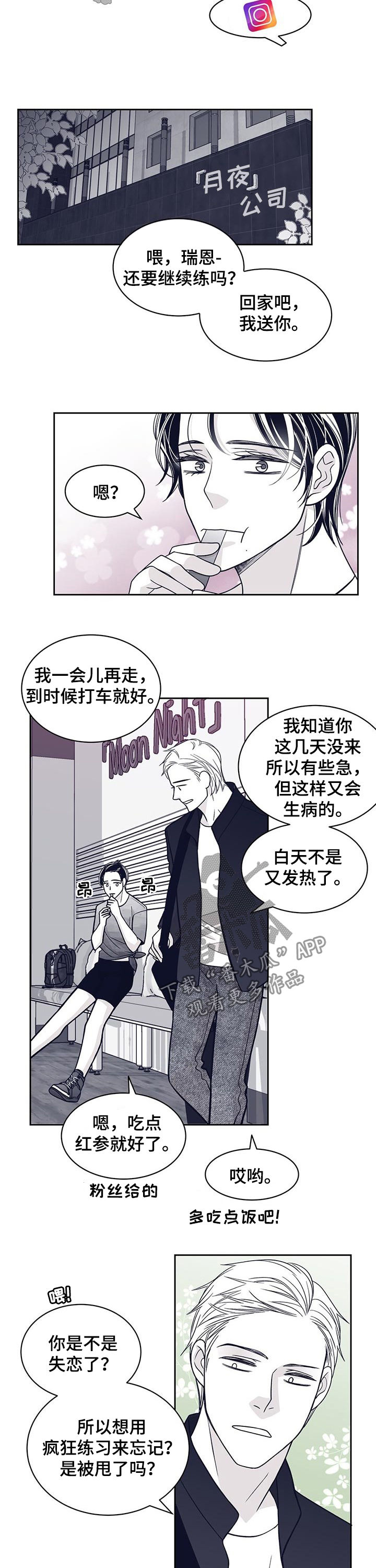 第93章：是我甩了他4